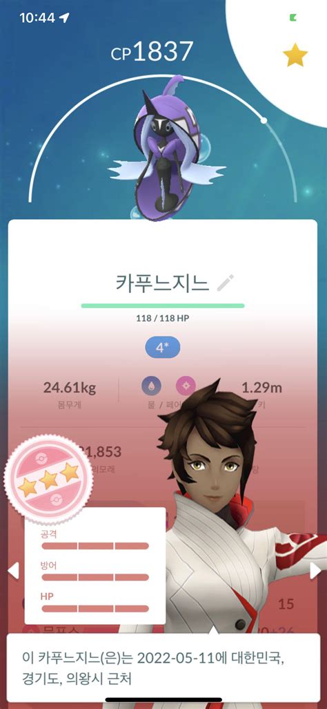 tapu fini hundo cp.